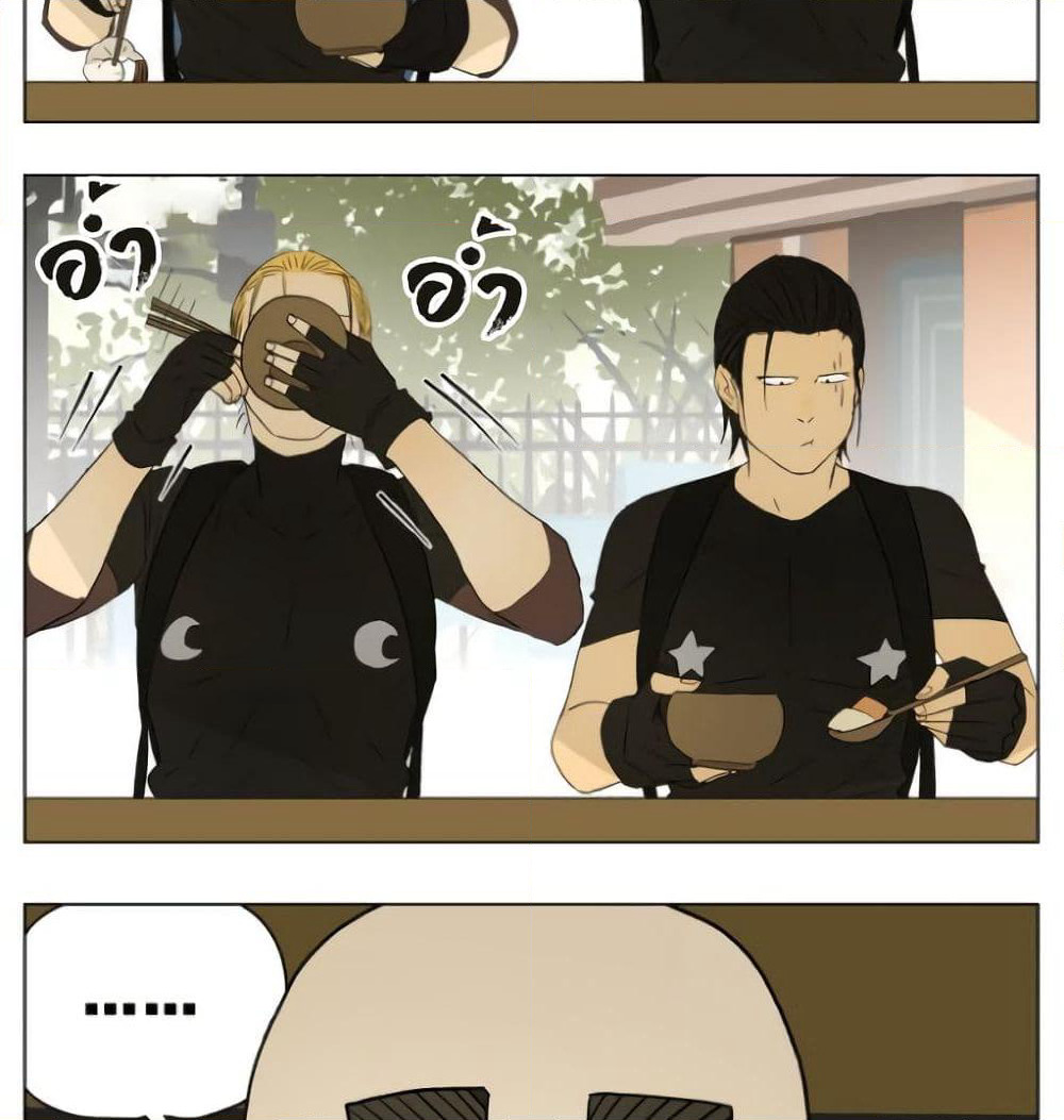 Tomorrow,How we survive? page 14