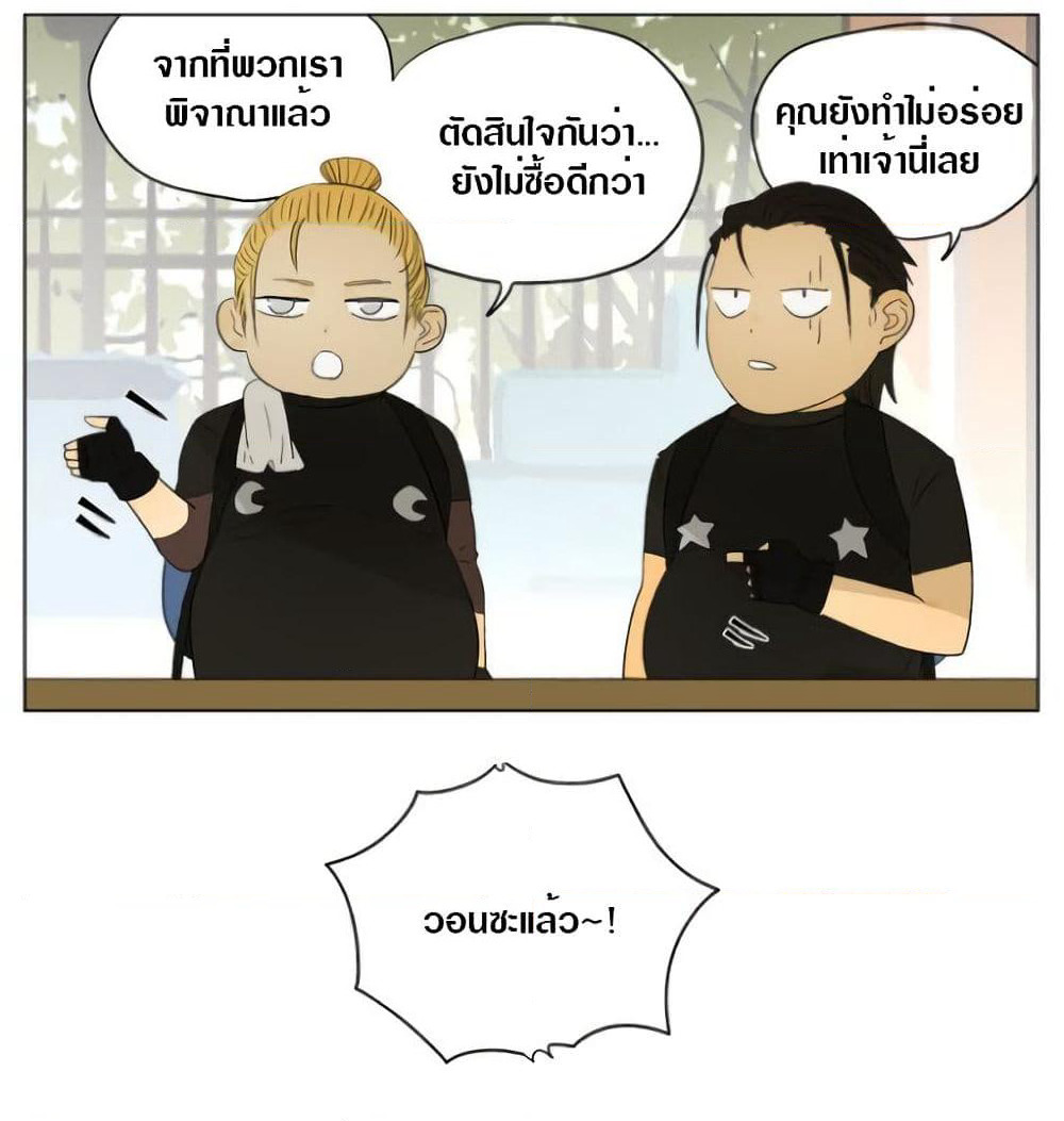 Tomorrow,How we survive? page 16