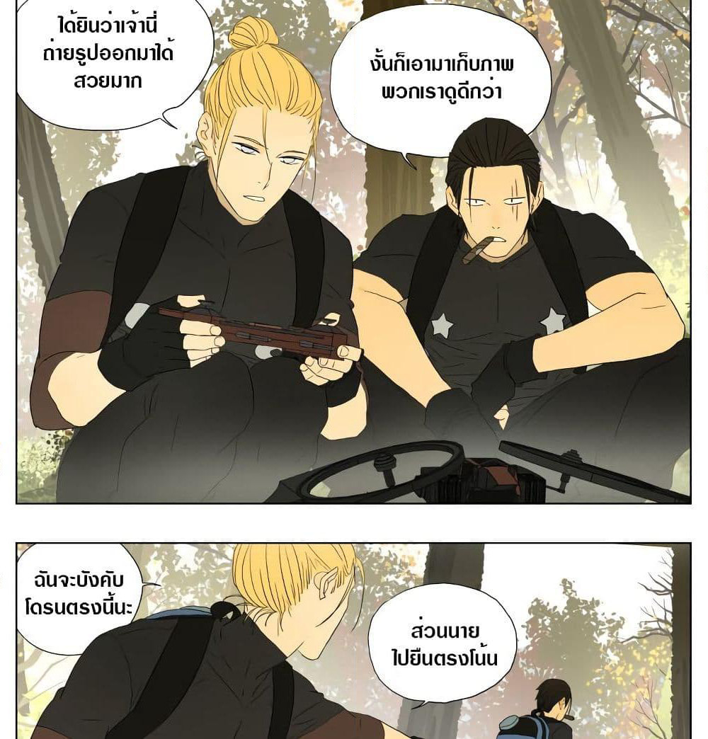 Tomorrow,How we survive? page 3