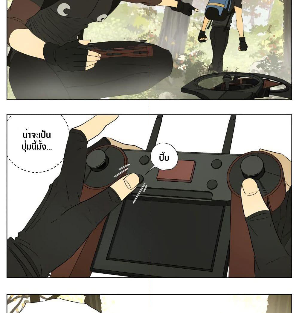 Tomorrow,How we survive? page 4