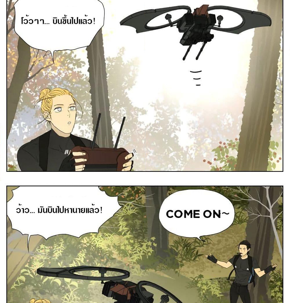 Tomorrow,How we survive? page 5