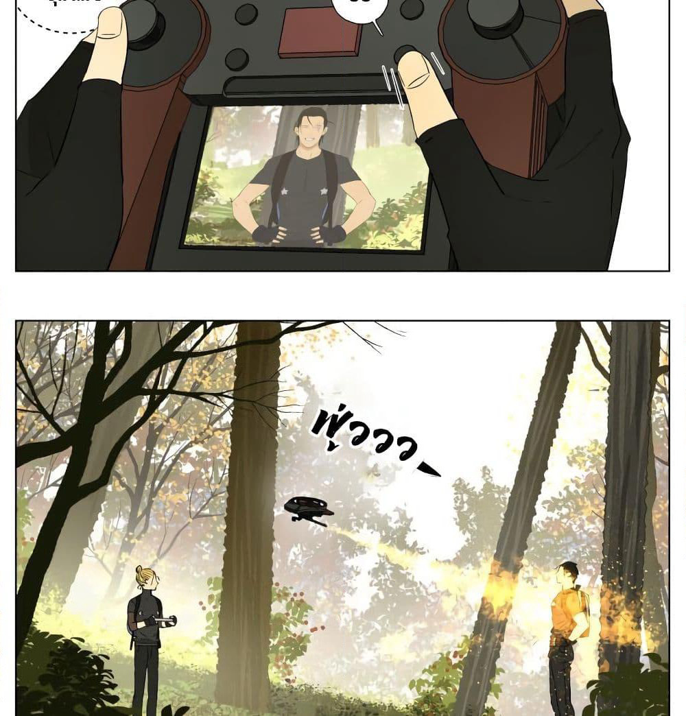 Tomorrow,How we survive? page 7