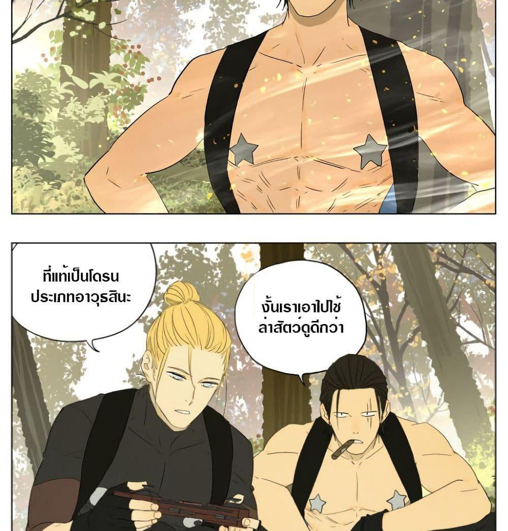 Tomorrow,How we survive? page 9
