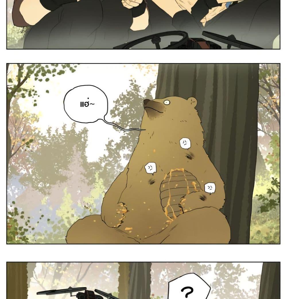 Tomorrow,How we survive? page 10