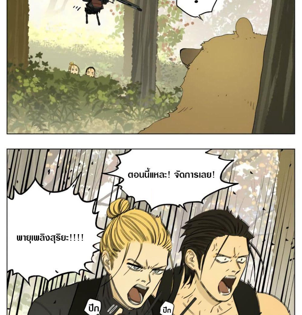 Tomorrow,How we survive? page 11