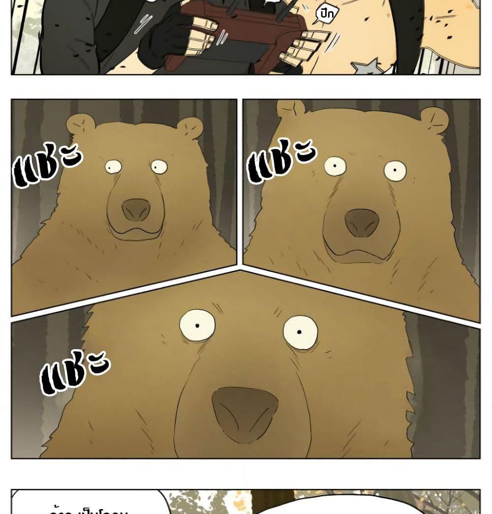 Tomorrow,How we survive? page 12