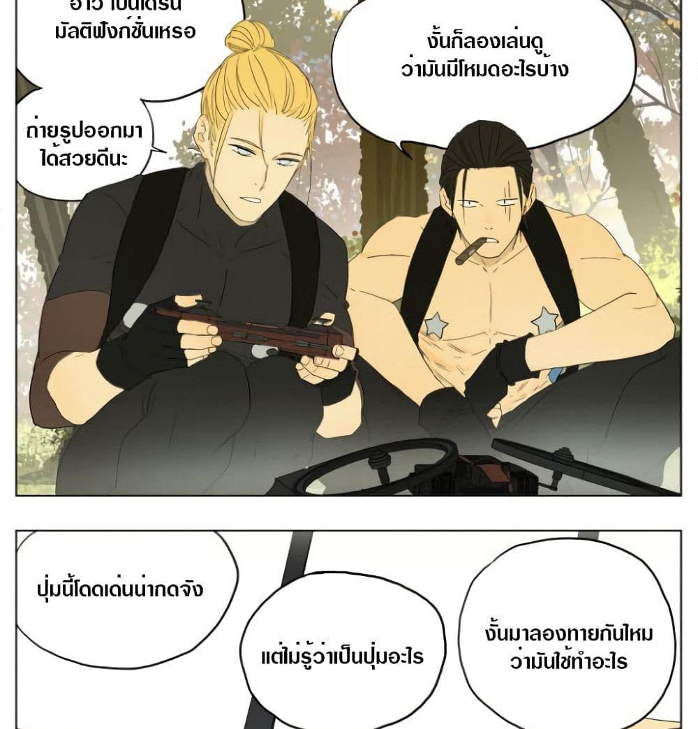 Tomorrow,How we survive? page 13