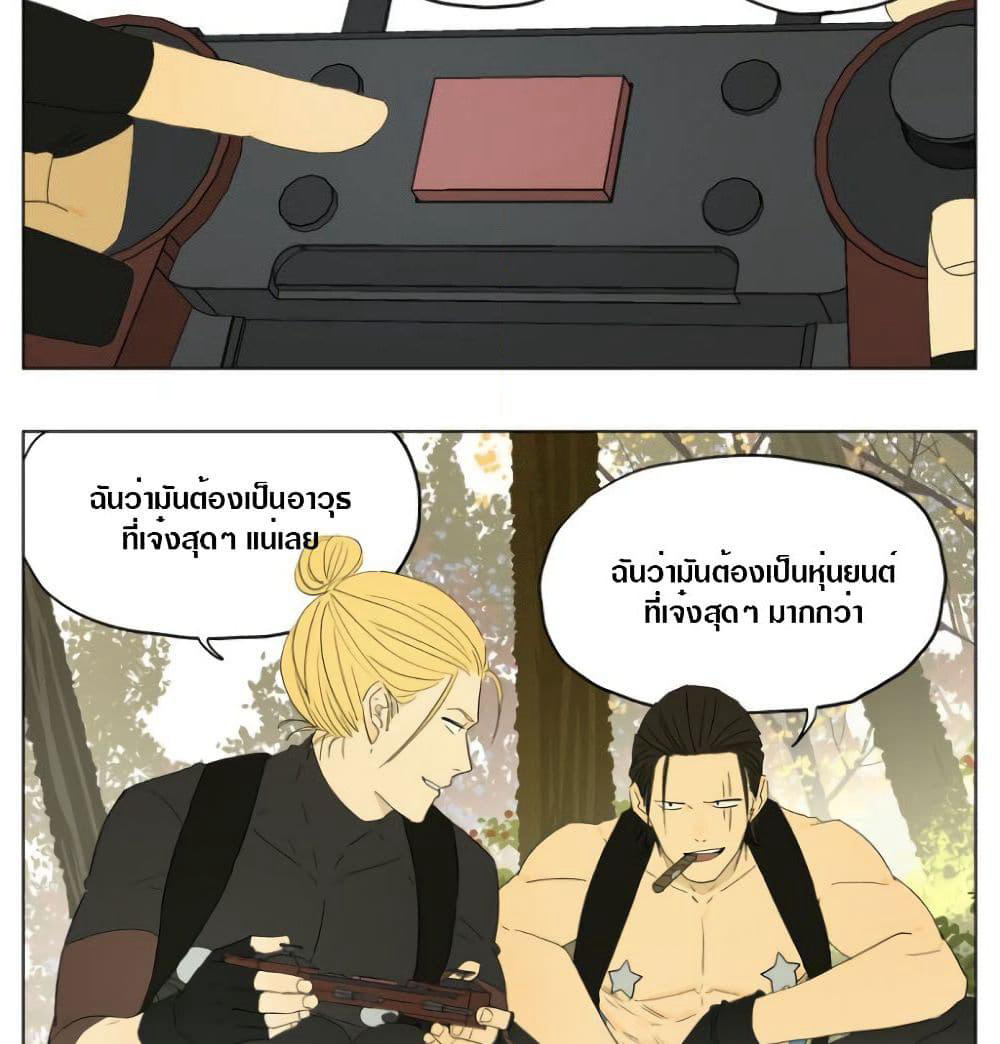 Tomorrow,How we survive? page 14