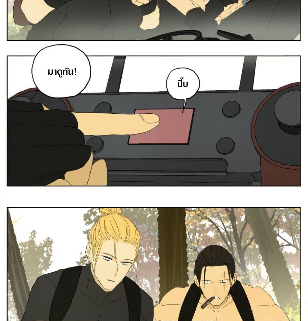 Tomorrow,How we survive? page 15