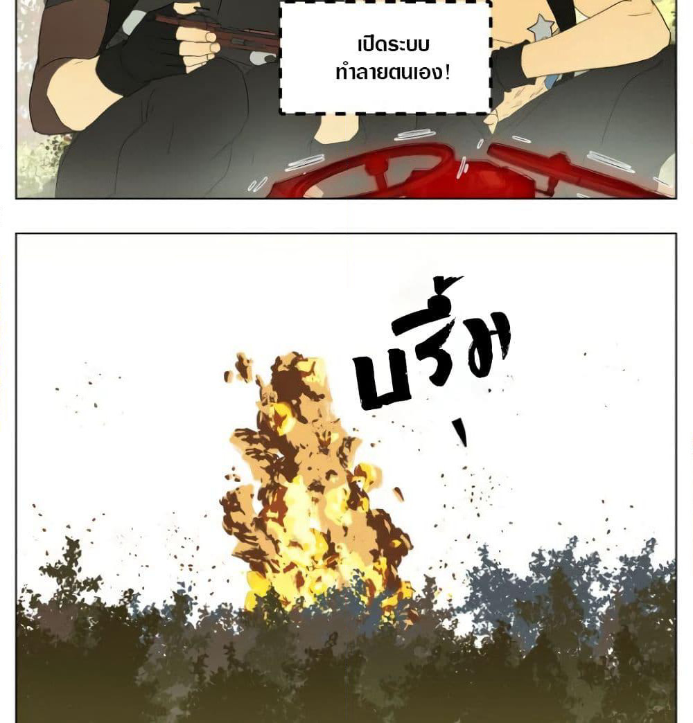 Tomorrow,How we survive? page 16