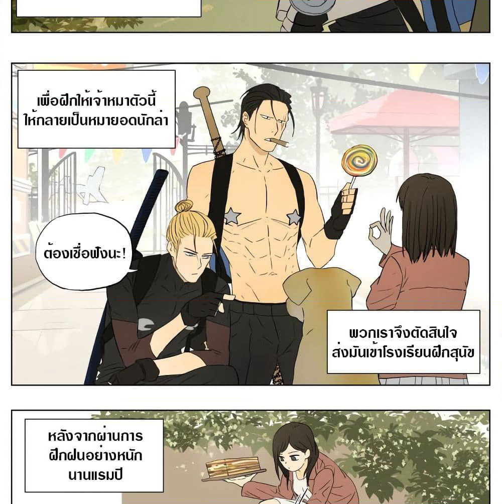 Tomorrow,How we survive? page 3