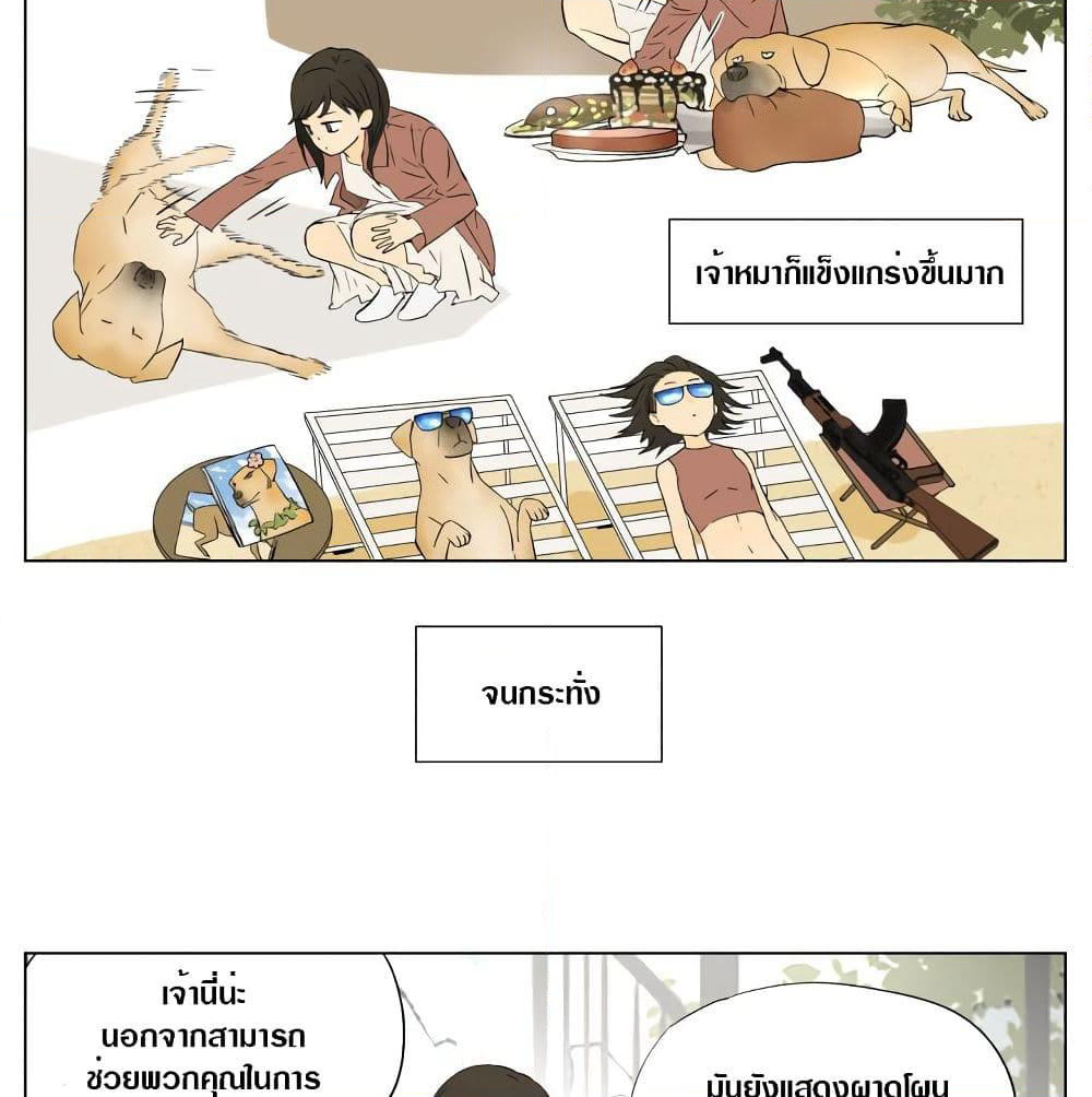 Tomorrow,How we survive? page 4