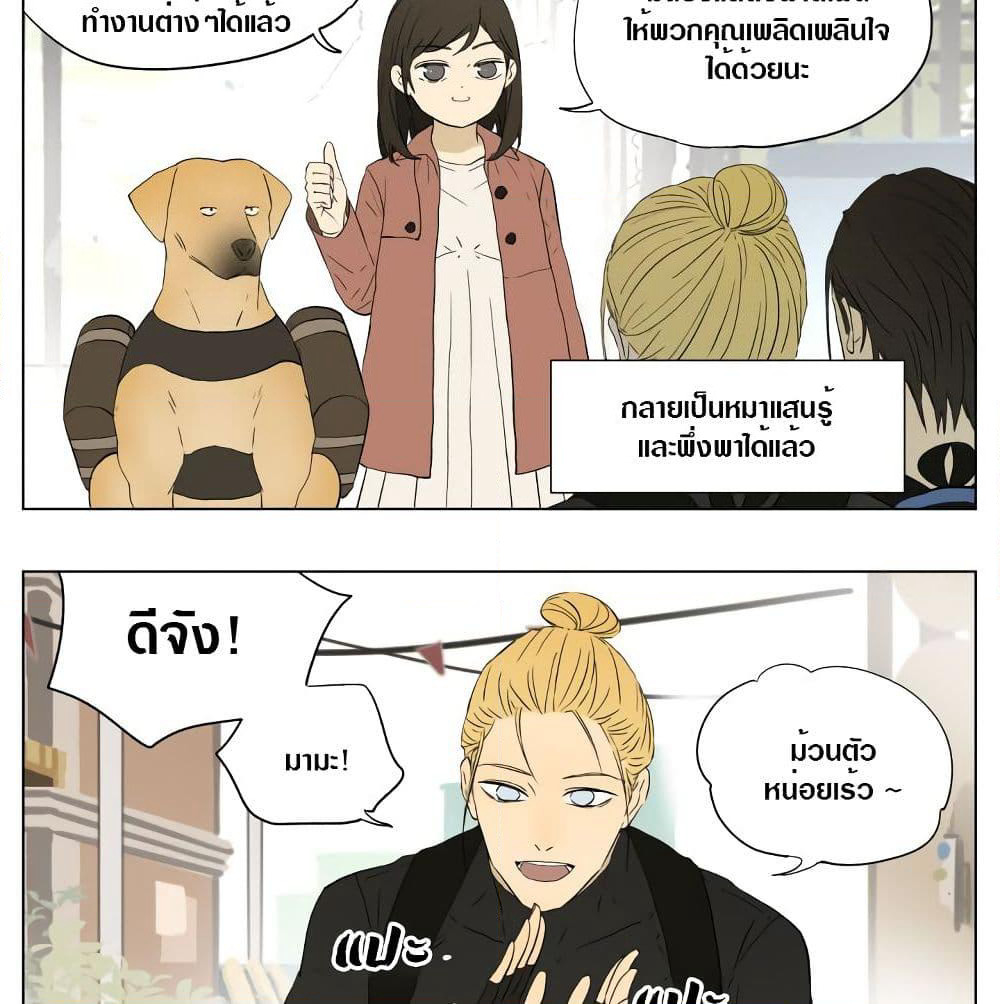 Tomorrow,How we survive? page 5