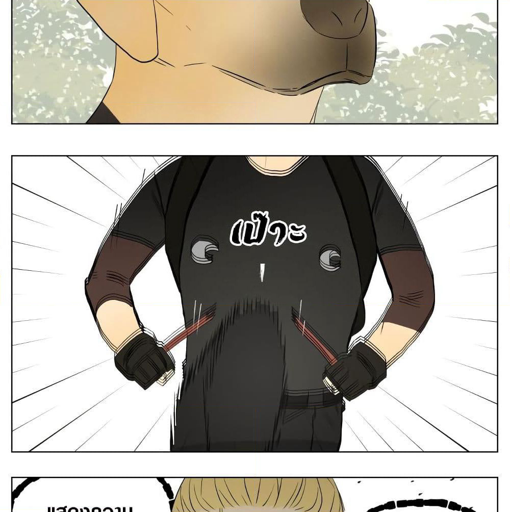 Tomorrow,How we survive? page 8