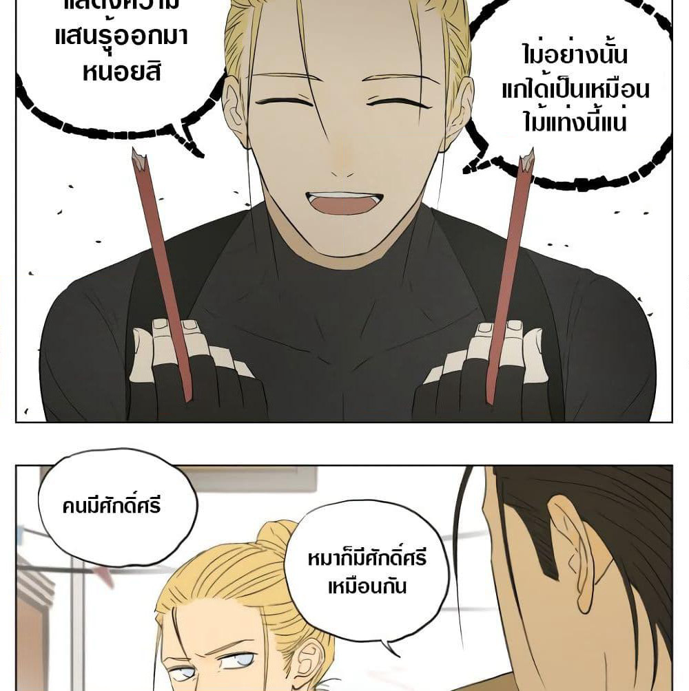 Tomorrow,How we survive? page 9