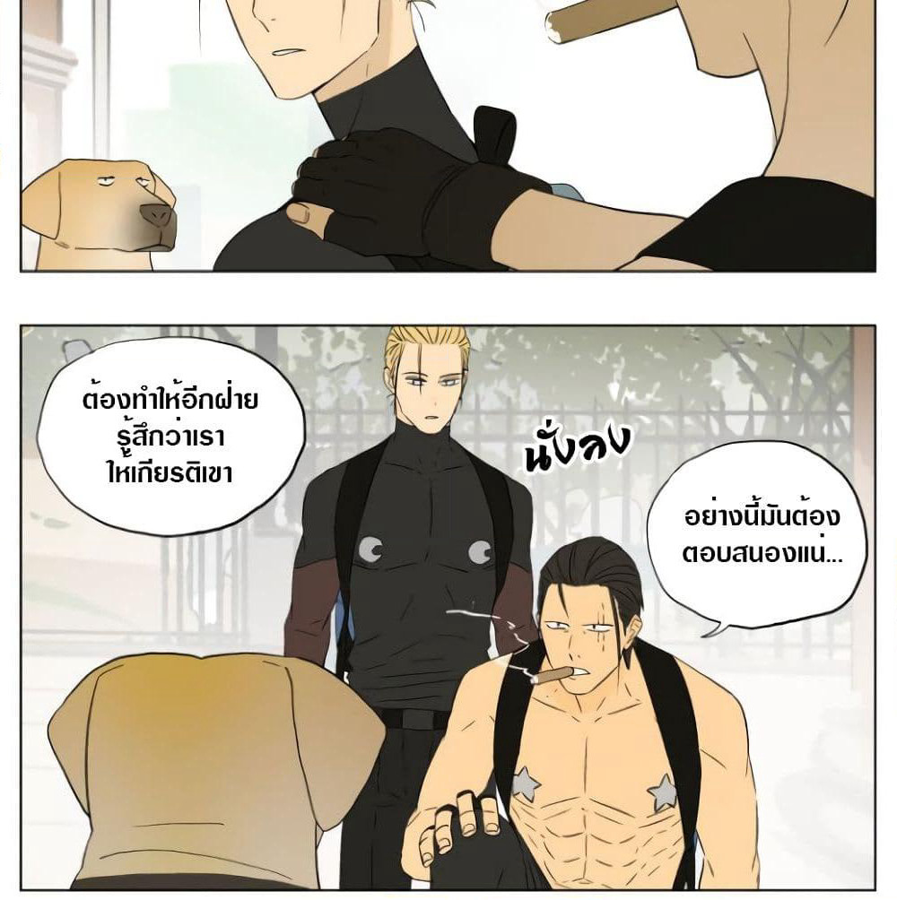 Tomorrow,How we survive? page 10