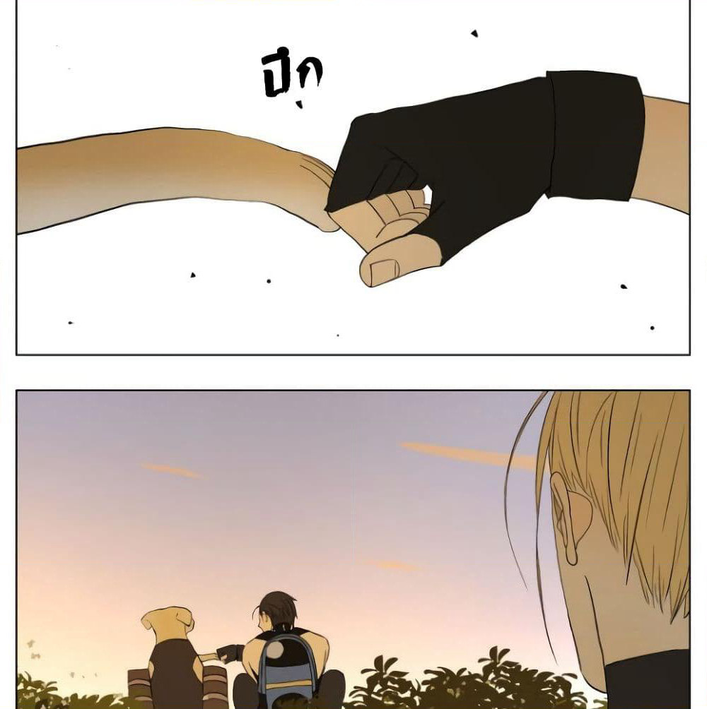 Tomorrow,How we survive? page 16