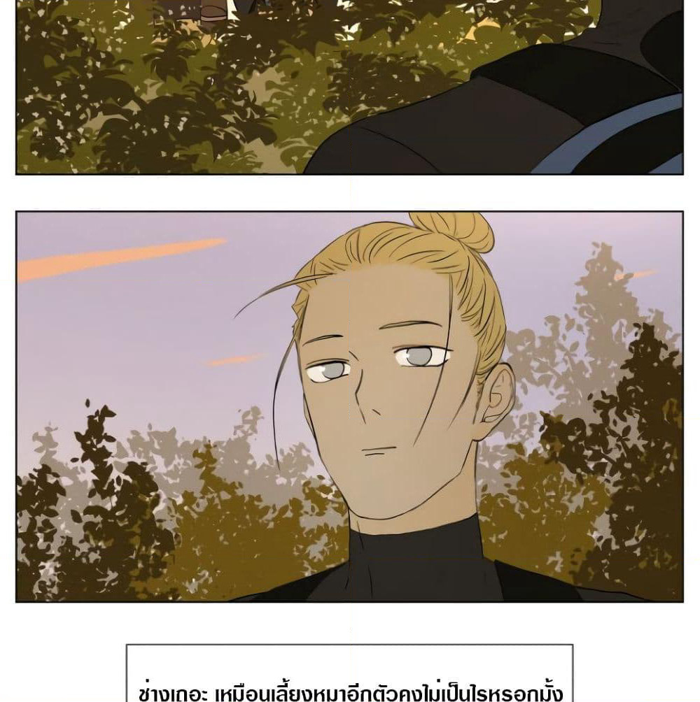 Tomorrow,How we survive? page 17