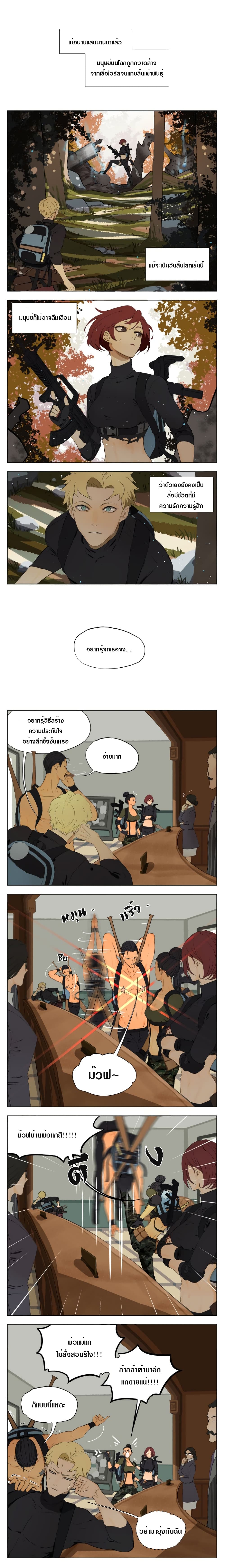 Tomorrow,How we survive? page 2
