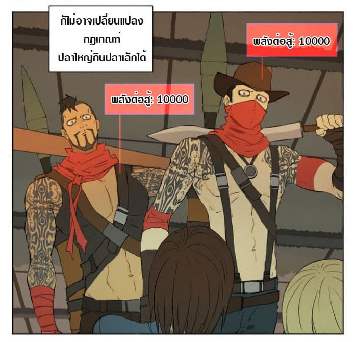 Tomorrow,How we survive? page 4