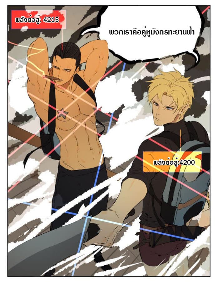 Tomorrow,How we survive? page 6