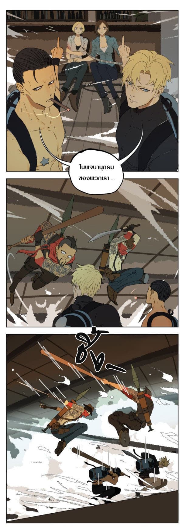 Tomorrow,How we survive? page 8