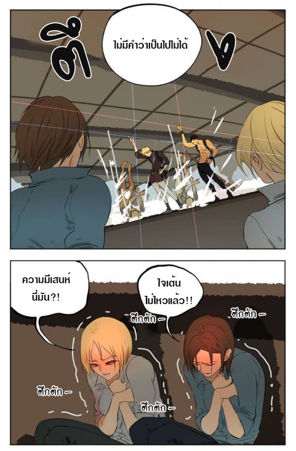Tomorrow,How we survive? page 10