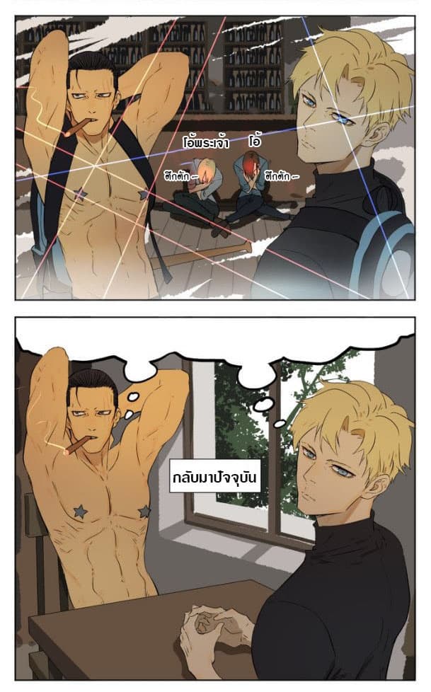Tomorrow,How we survive? page 11