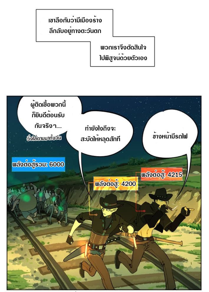 Tomorrow,How we survive? page 3