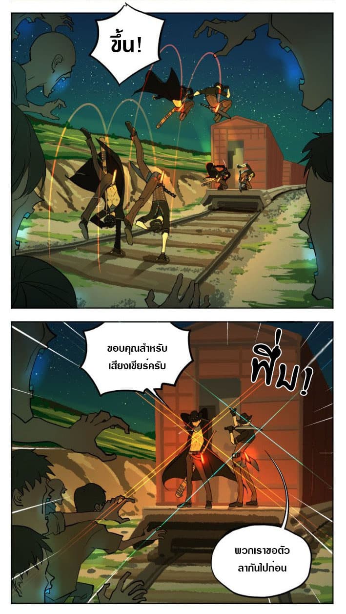 Tomorrow,How we survive? page 4
