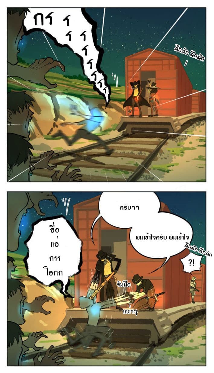 Tomorrow,How we survive? page 5