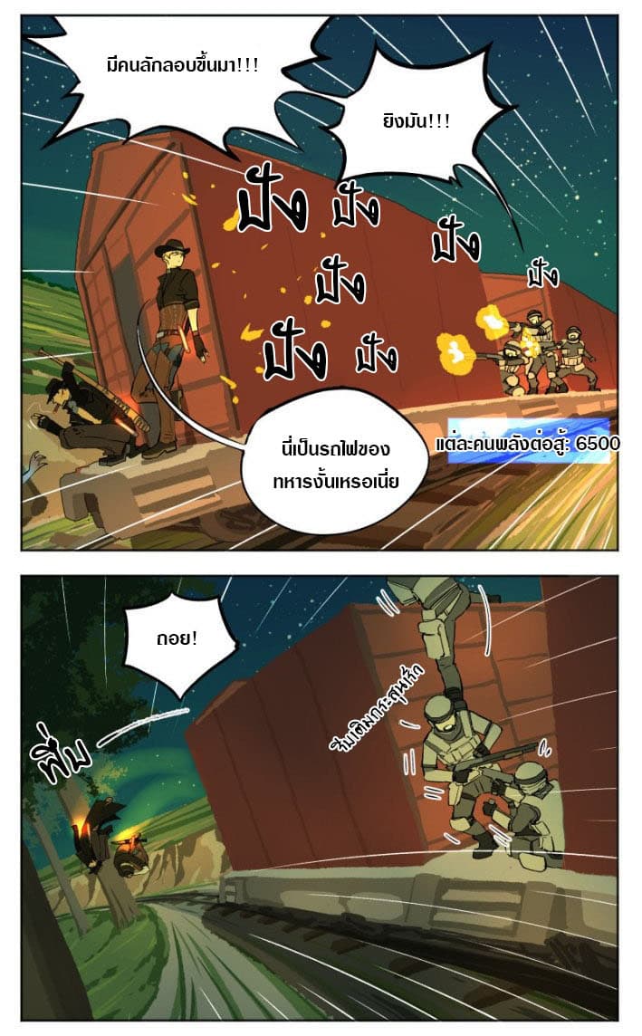 Tomorrow,How we survive? page 6
