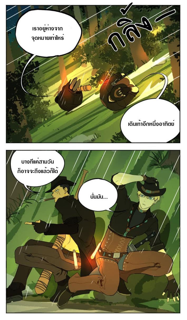 Tomorrow,How we survive? page 7