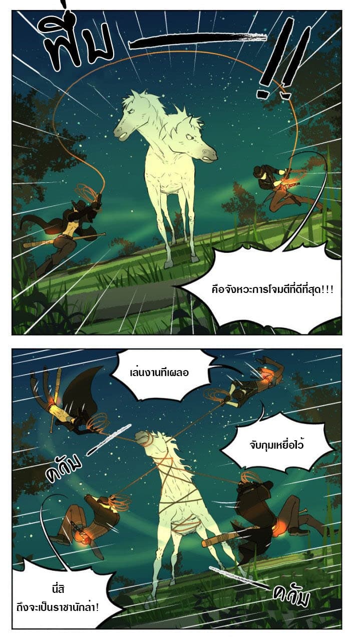 Tomorrow,How we survive? page 9