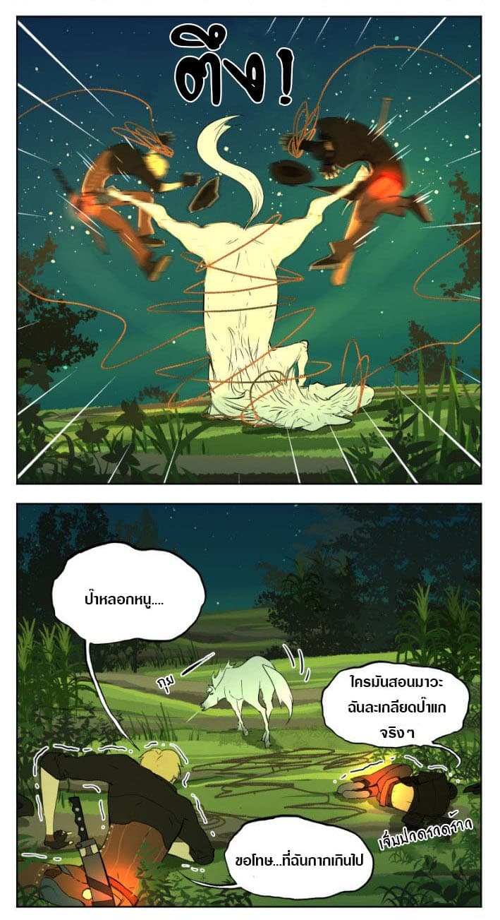 Tomorrow,How we survive? page 10