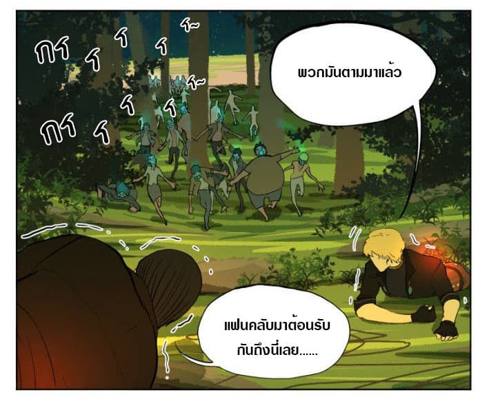 Tomorrow,How we survive? page 11