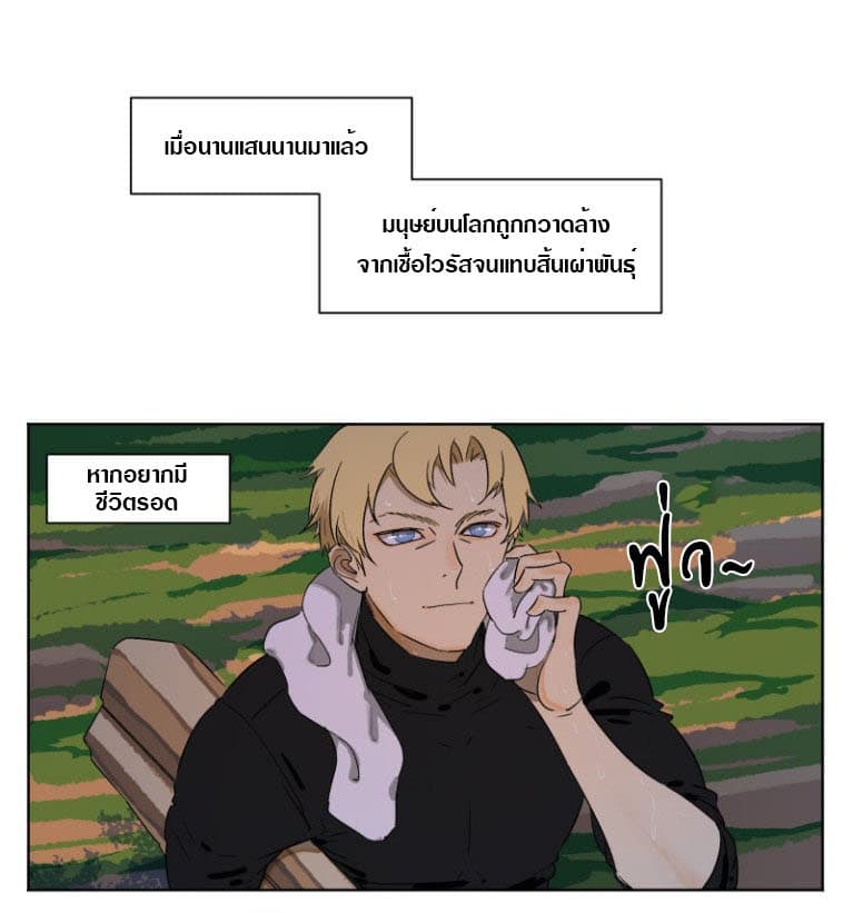 Tomorrow,How we survive? page 2