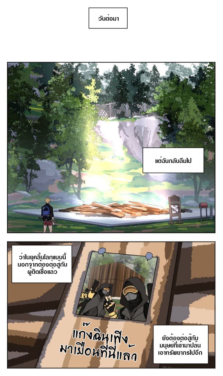 Tomorrow,How we survive? page 4