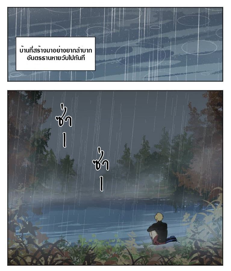 Tomorrow,How we survive? page 5