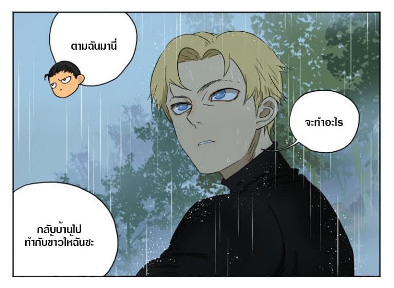 Tomorrow,How we survive? page 7