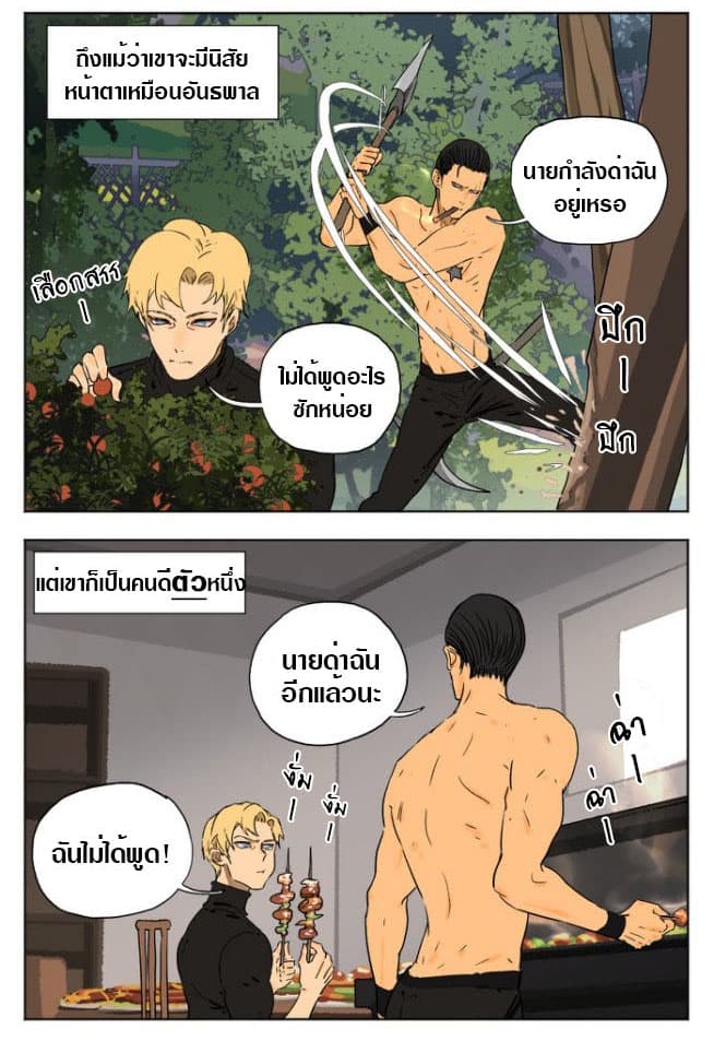 Tomorrow,How we survive? page 9