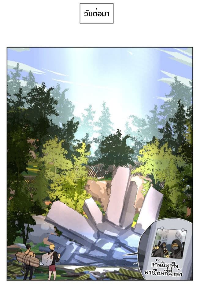 Tomorrow,How we survive? page 10