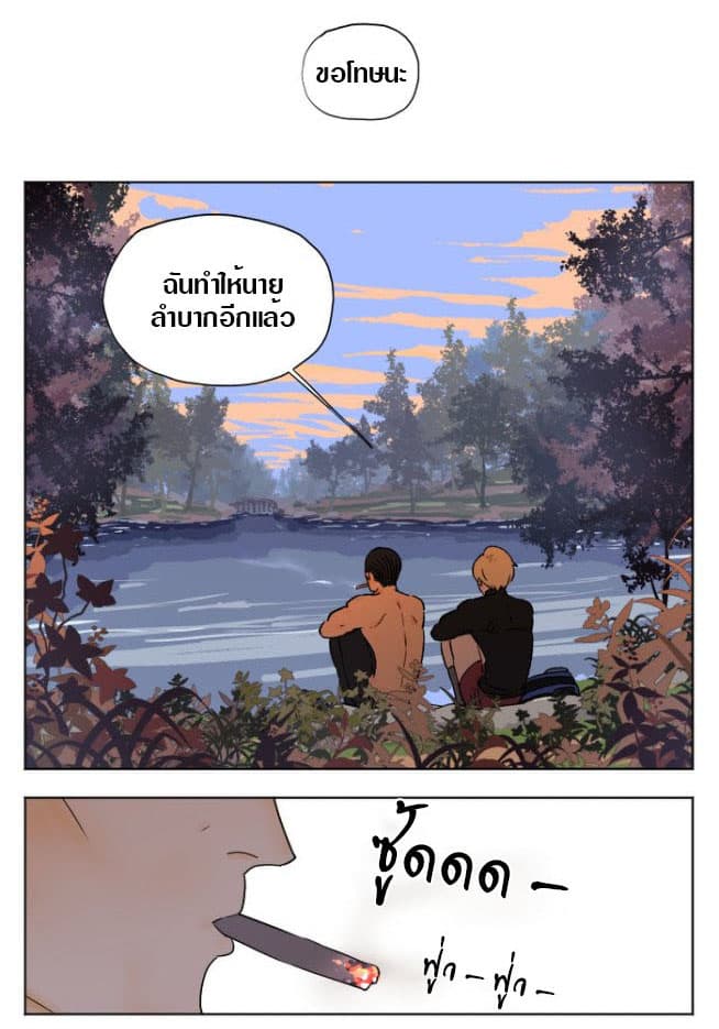 Tomorrow,How we survive? page 11