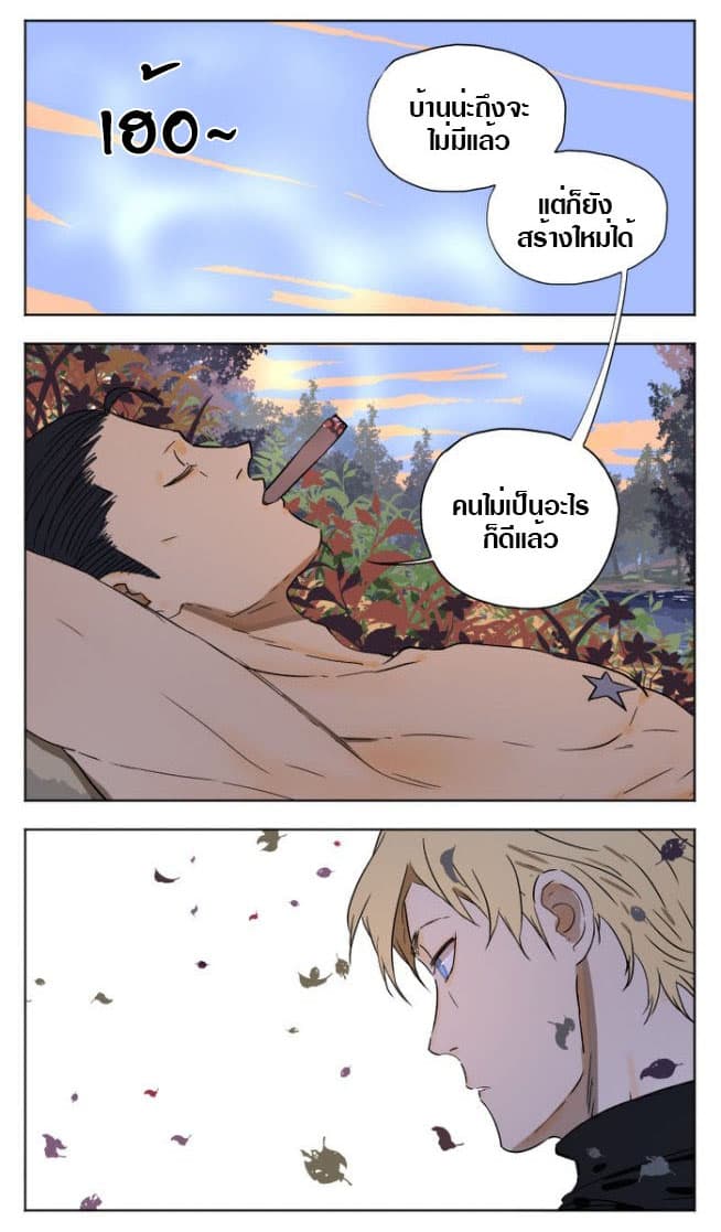 Tomorrow,How we survive? page 12