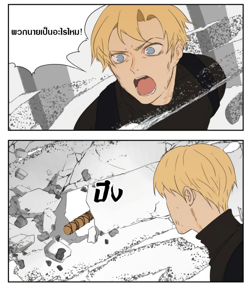 Tomorrow,How we survive? page 4