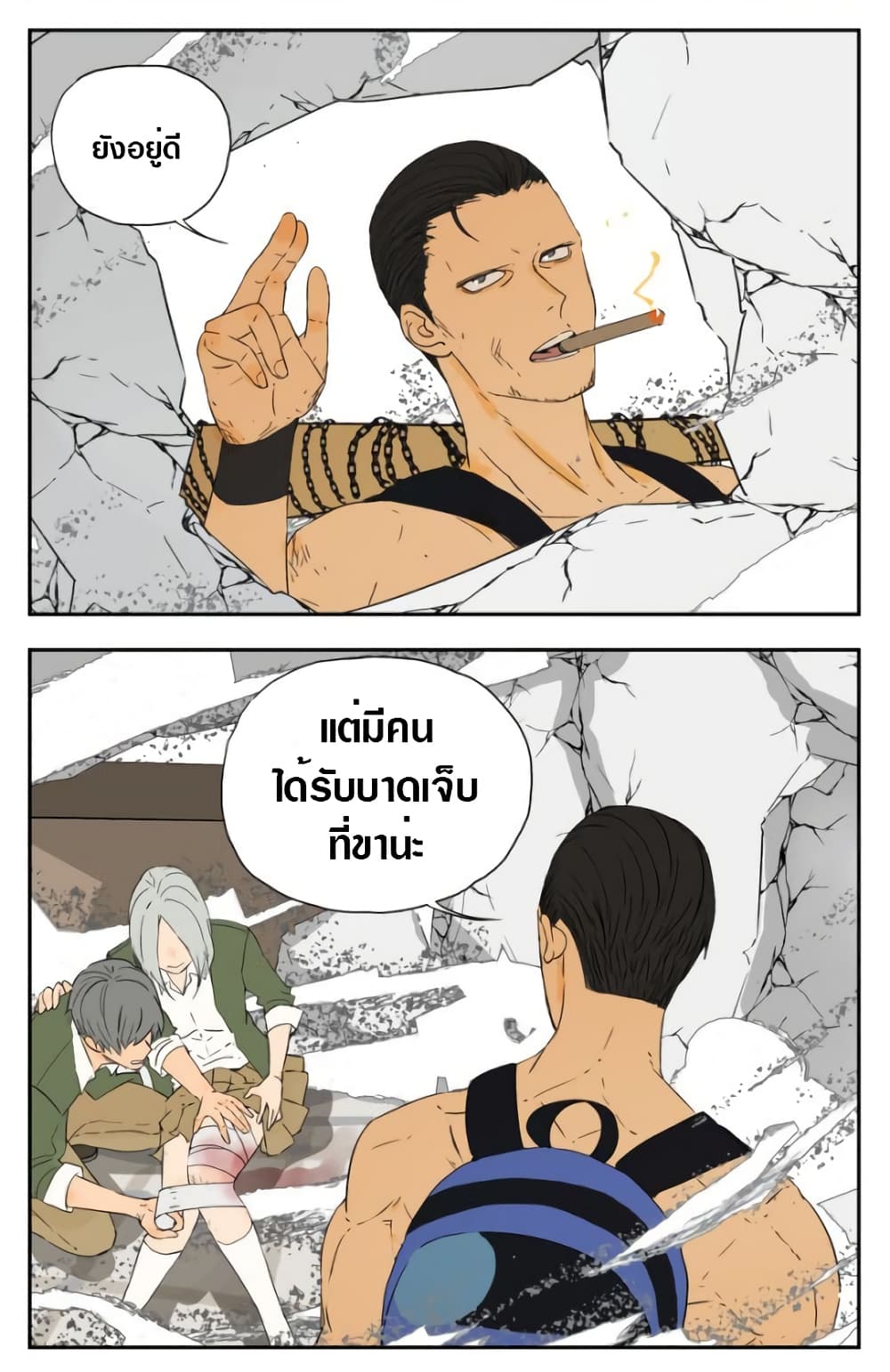 Tomorrow,How we survive? page 5