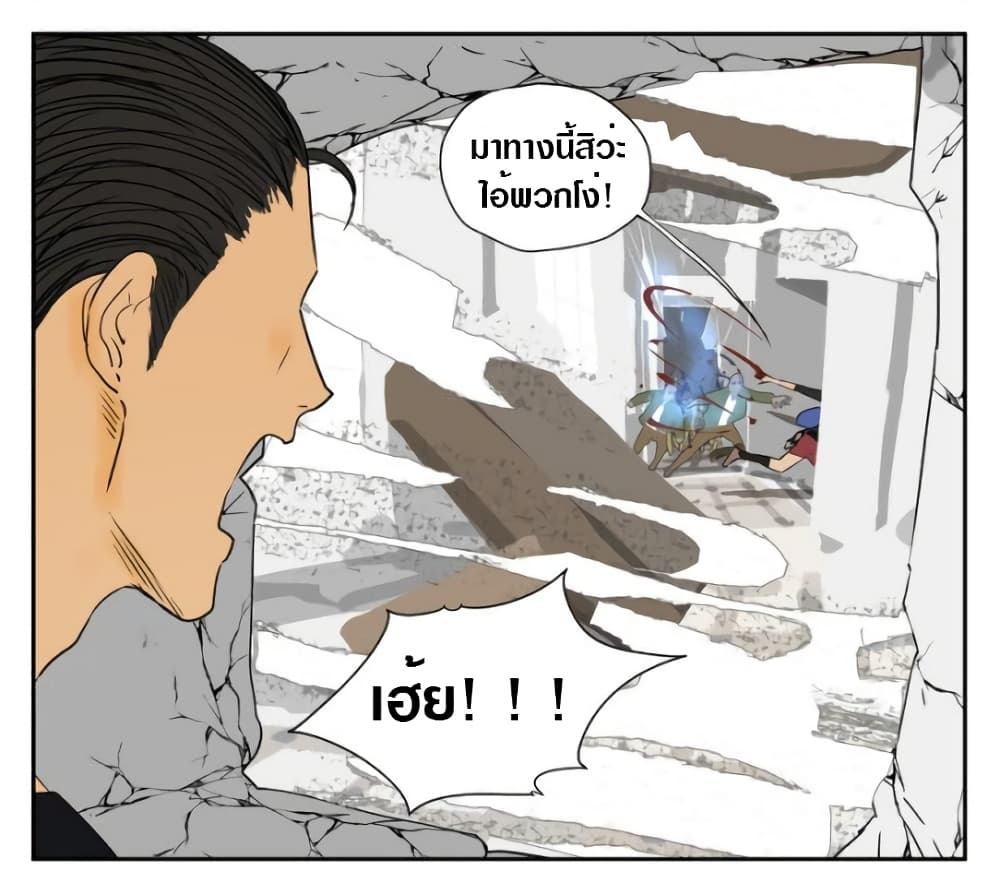 Tomorrow,How we survive? page 9