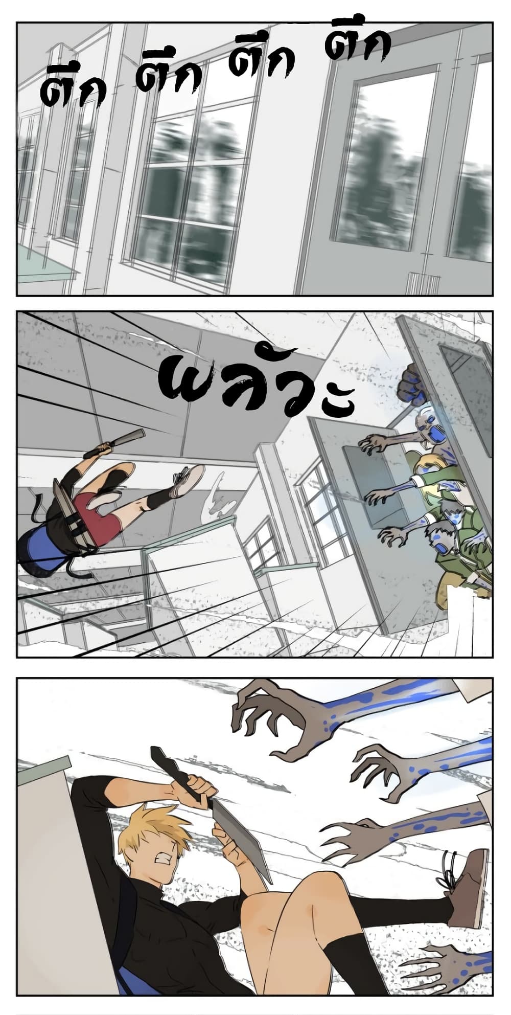 Tomorrow,How we survive? page 10