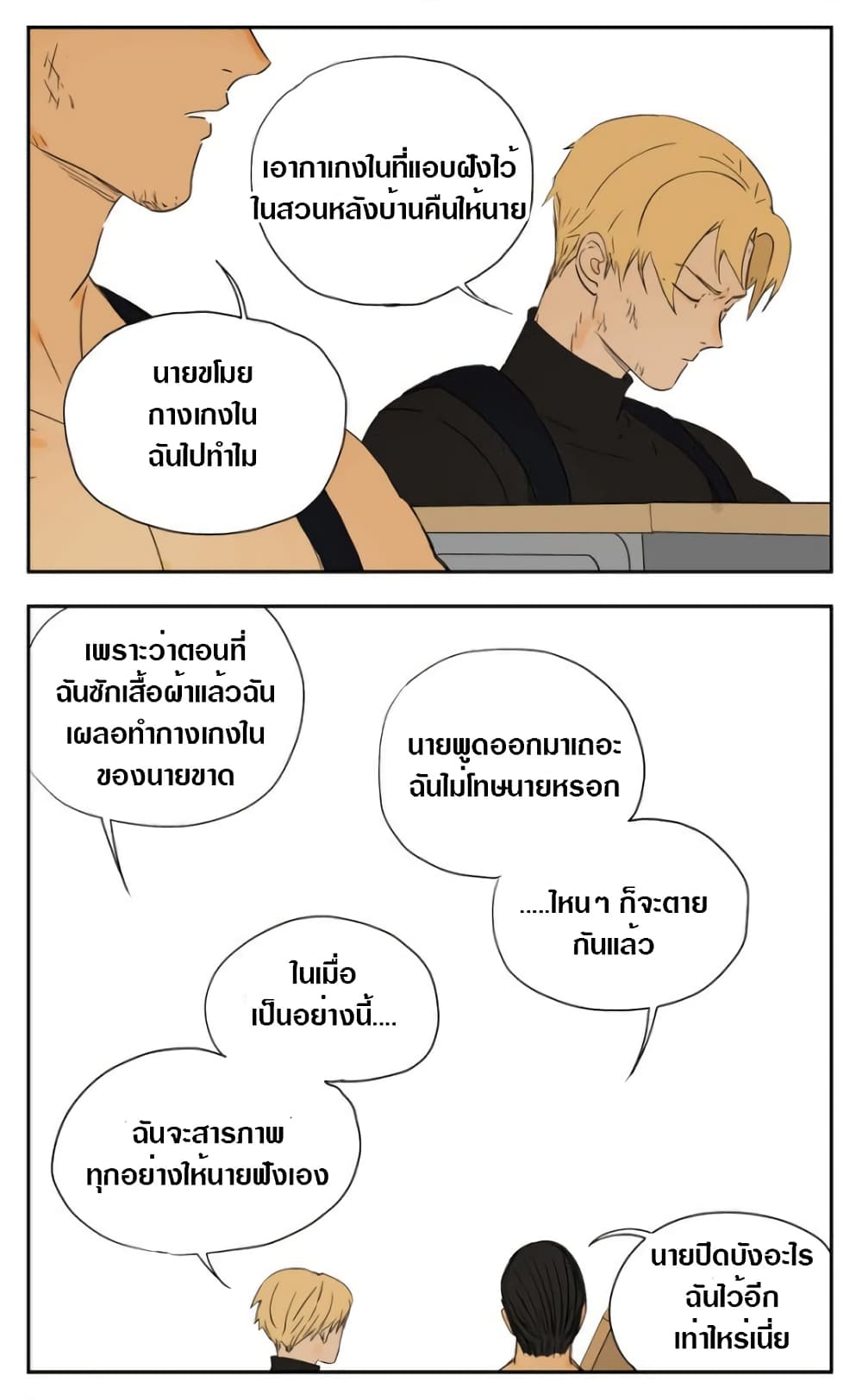 Tomorrow,How we survive? page 13