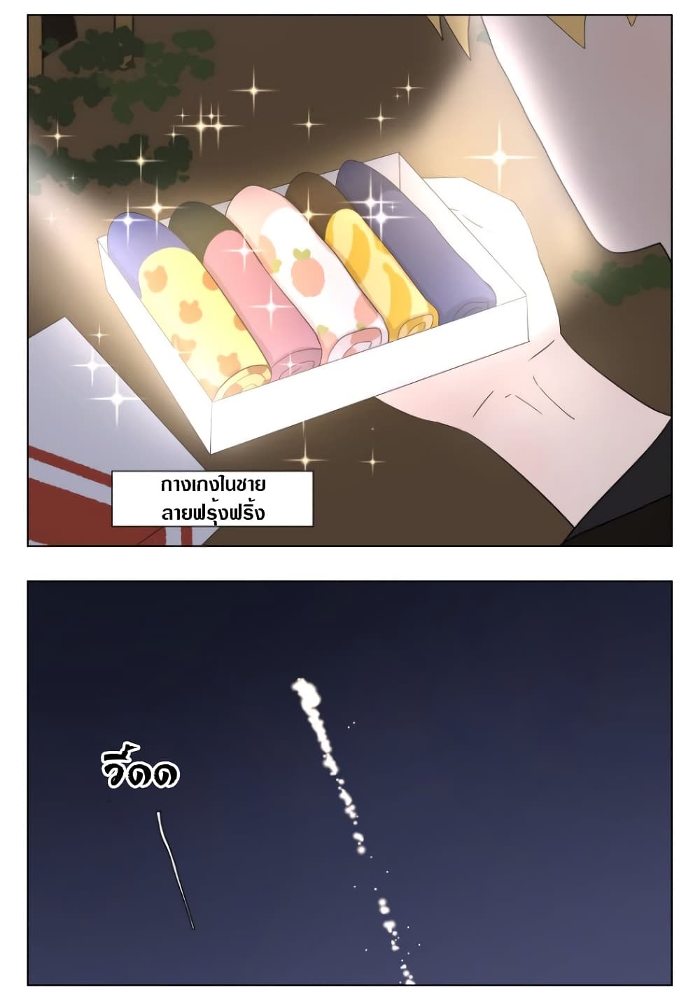 Tomorrow,How we survive? page 9